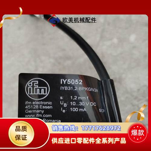 ifm易福门IY5052传感器拆封的85新线长2米左右议价