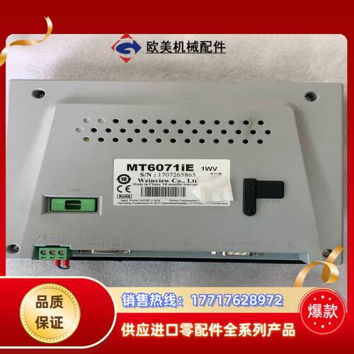 MT6071iE威伦触摸屏现货成色99新议价议价