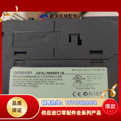 plc CP1L-M40DT-D拍议价