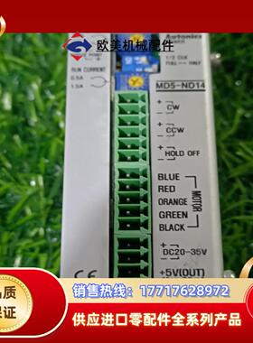 MD5-ND14 Autonics 五相步进电机驱动议价