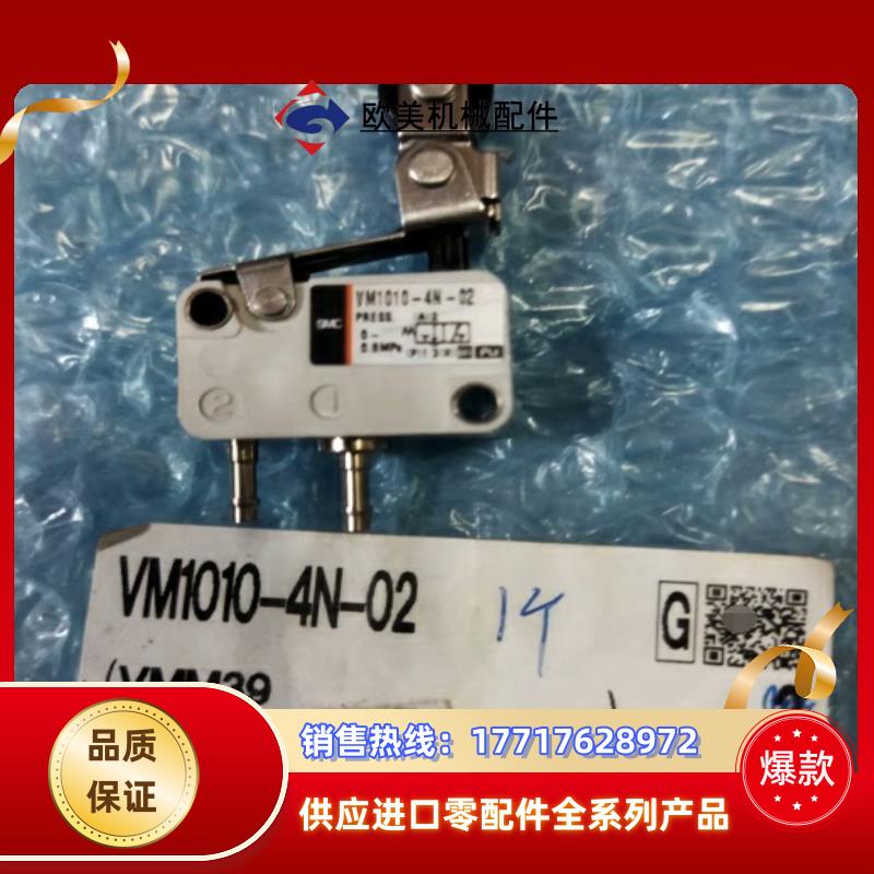 SMC机械阀VM1010-4N-02议价