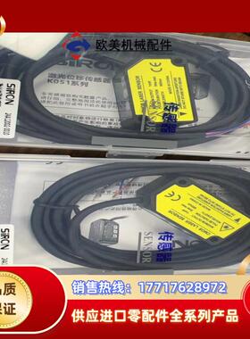 全新原装SIRON胜蓝K051-4激光位移传感器   议价