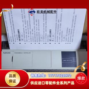 信捷CAM4 E全新2只议价 60T10