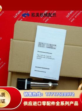 J 43006531 久茂全新压力传感器 404366/000 dTRANS p30 议价