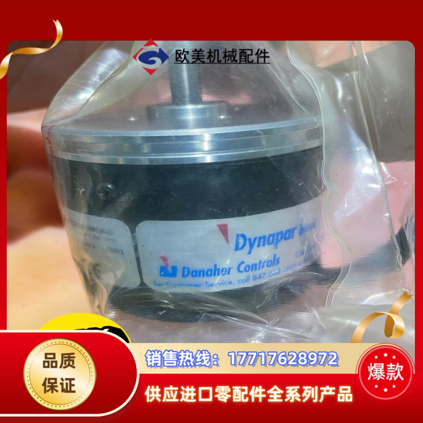 全新Dynapar丹纳帕编码器解码器EC2350000议价 - 实物图