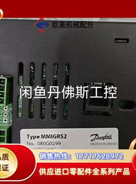 080G0299，MMIGRS2议价