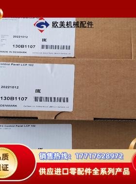 丹佛斯FC301302变频器操作面板全新原装LCP02议价