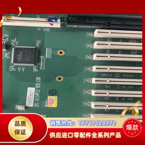 研华工业工控机底板 IPC-6114P12  verc00议价