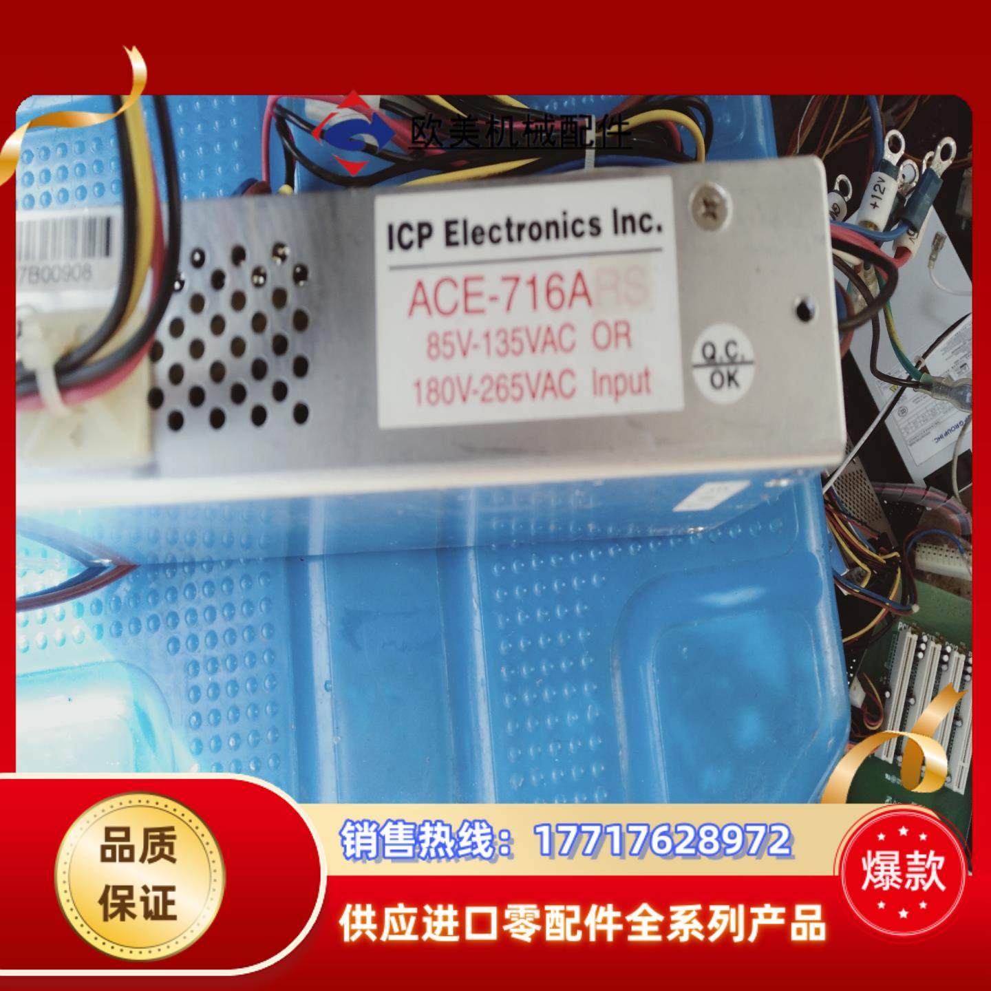 原装威达电IEI威强工业电源ACE-716A-RS  AC议价,3C数码配件,隔离器/耦合器,淘宝优惠券,粉丝福利购,淘宝优惠卷