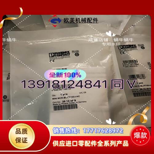 2902037   MINI MCR-2-UI-UI议价