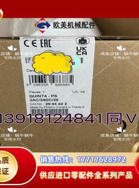 2904622   QUINT4-PS3AC24DC2议价