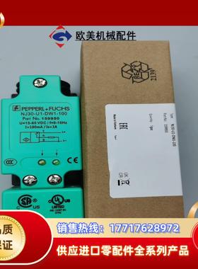 NJ30+U1+DW1-1-电感式接近开关-P+F 倍加福议价
