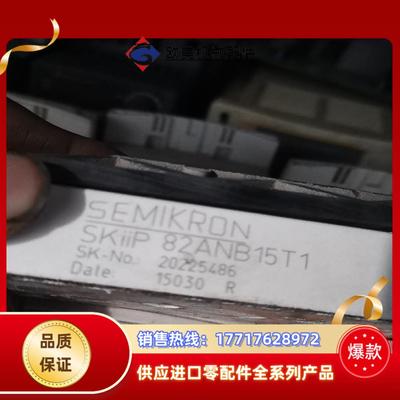 西威变频器模块SKiiP 82ANB15T1功能好议价