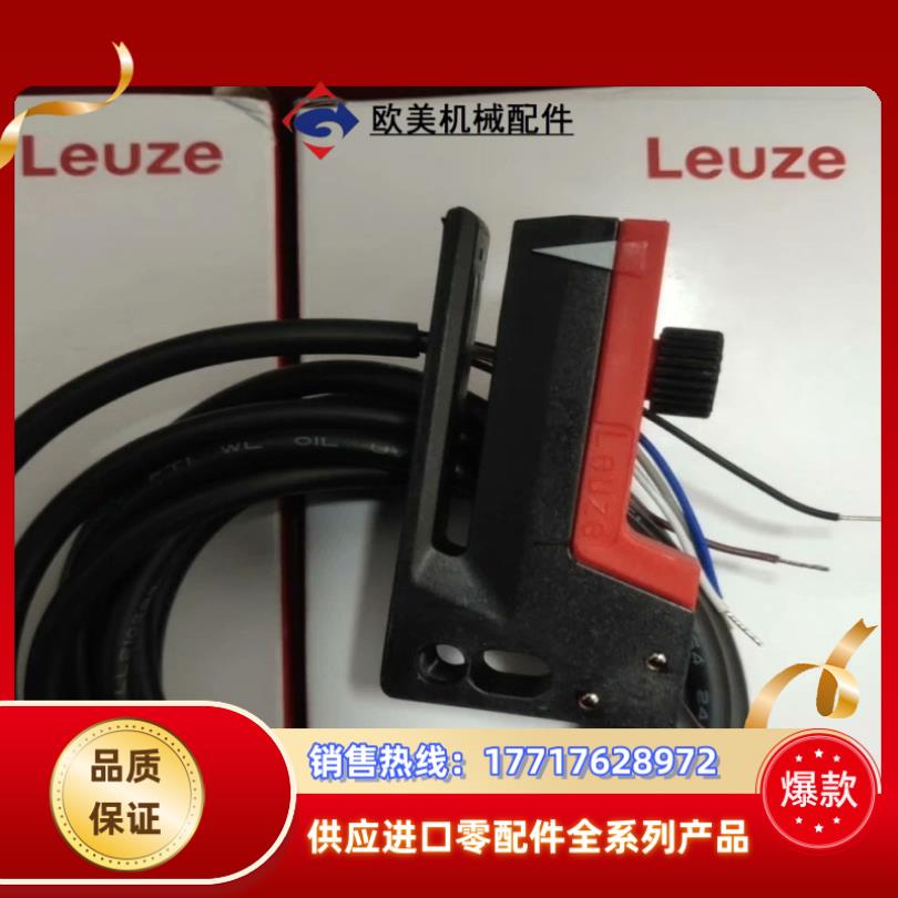 Leuze劳易测GS 616D 50110770议价