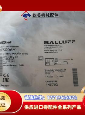 正品原装巴鲁夫接近开关BES005W BES M12M1-P议价