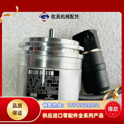 德国SEW编码器ROQ424 512 03S17-58海议价