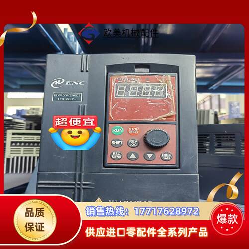 易能变频器EDS1000-2S0022M  22KW 22议价