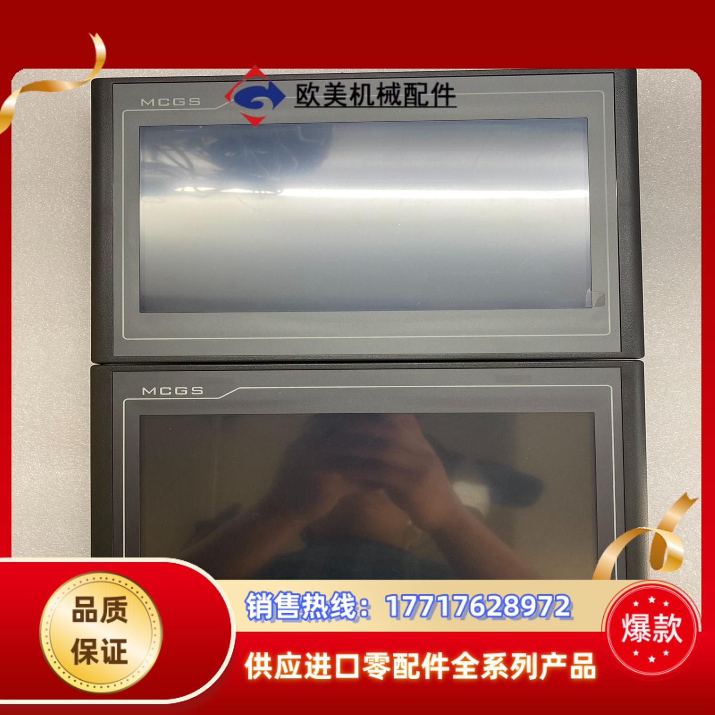 昆仑通态触摸屏型号TPC1021Et原装正品六台议价