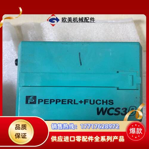 倍加福WCS3B-LS221倍加福P+F读码器成色看照议价