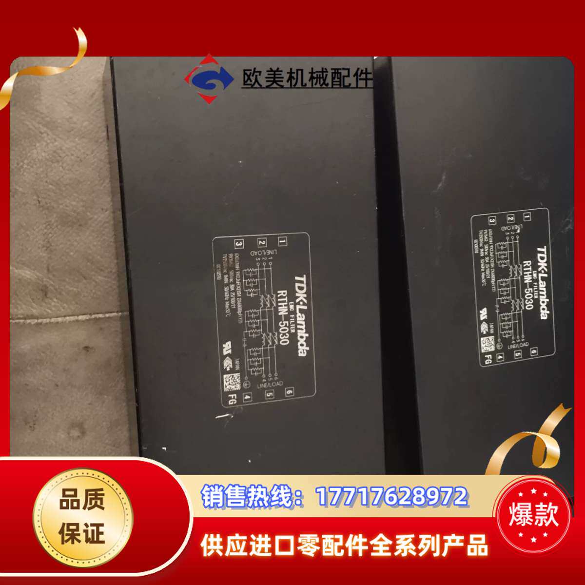 RTHN-5030TDK-LAMBDA电源滤波器原装正品议价