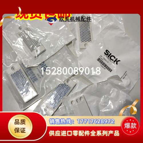 12原装SICK反光板 PL50A PL53A PL51A PL30A PL31A  P40 P42议价
