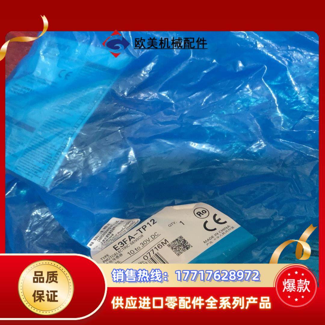 e3fa-tp12议价