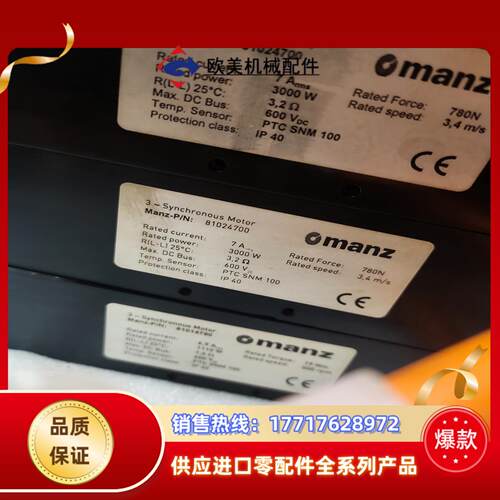 omanz  PTC SNM 100 直线同步电机 实物议价