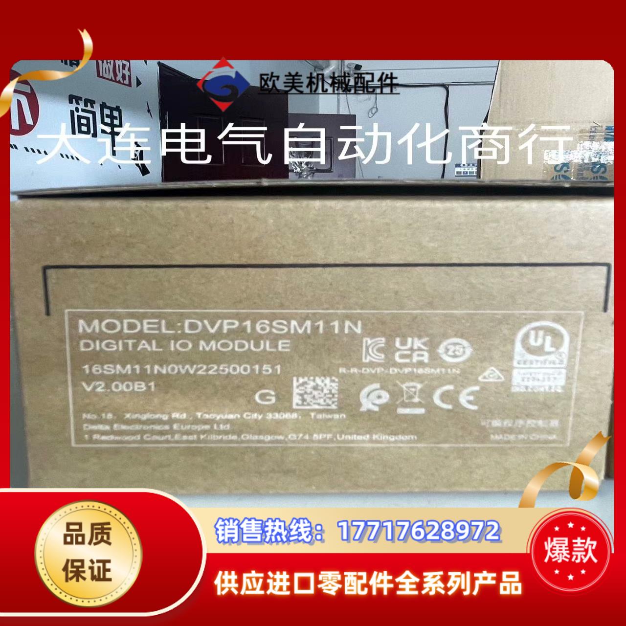 台达原装正品PLC可编程控制器  DVP16SM11Nne议价