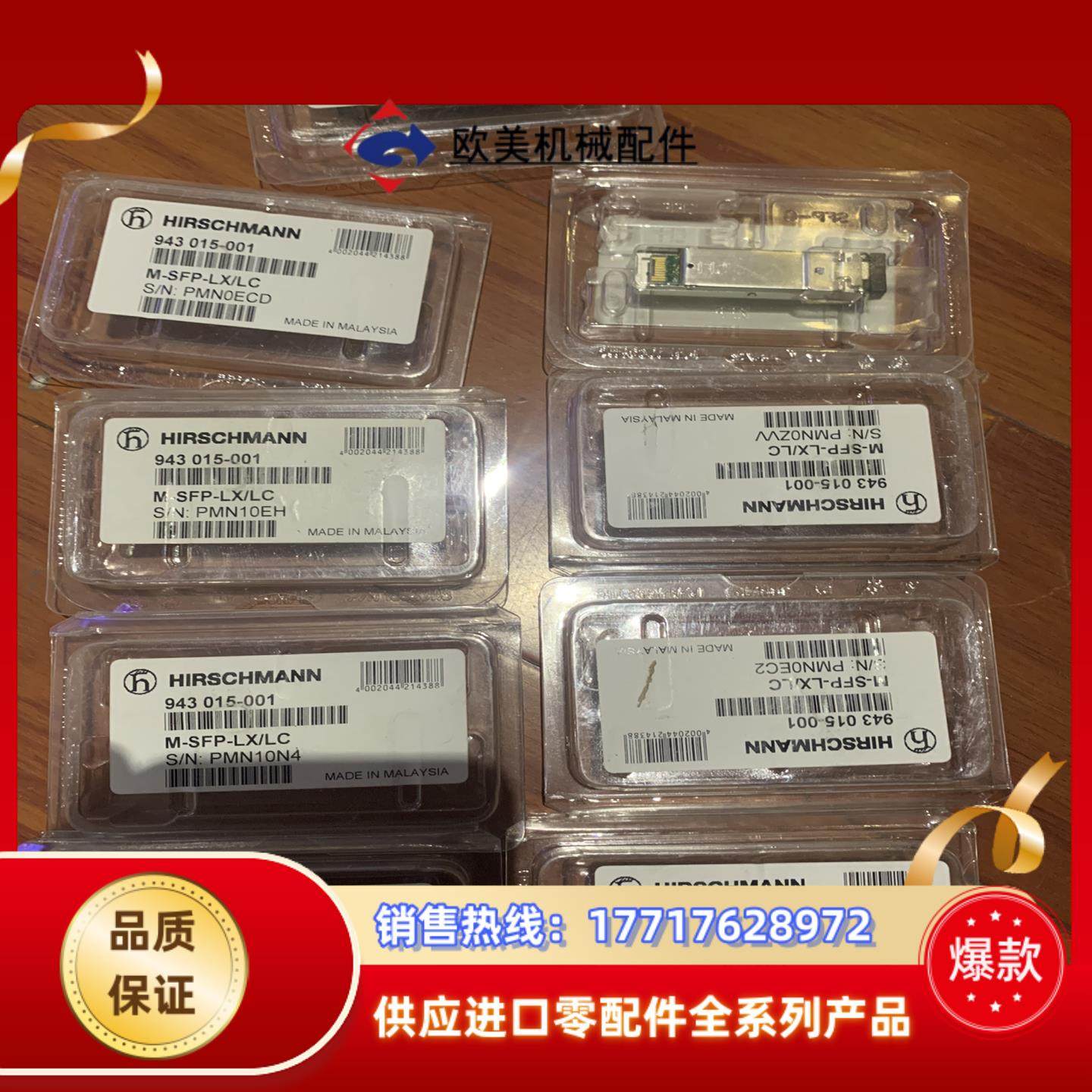 赫斯曼 HIRSCHMANN 千兆光模块M-SFP-LXL议价