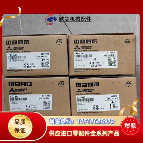 FX5-4AD全新原装正品议价