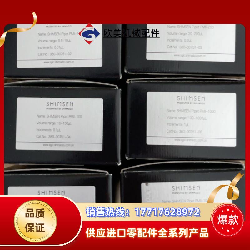 岛津移液器380-00751-02 380-00751-04议价