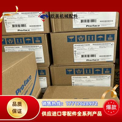 pfxgp4201tadw  普罗菲斯触摸屏全新出售议价