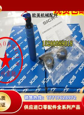 CM30-16BPP-EC1德国SICK西克CM18-08BPP-EC1原装 现货议价