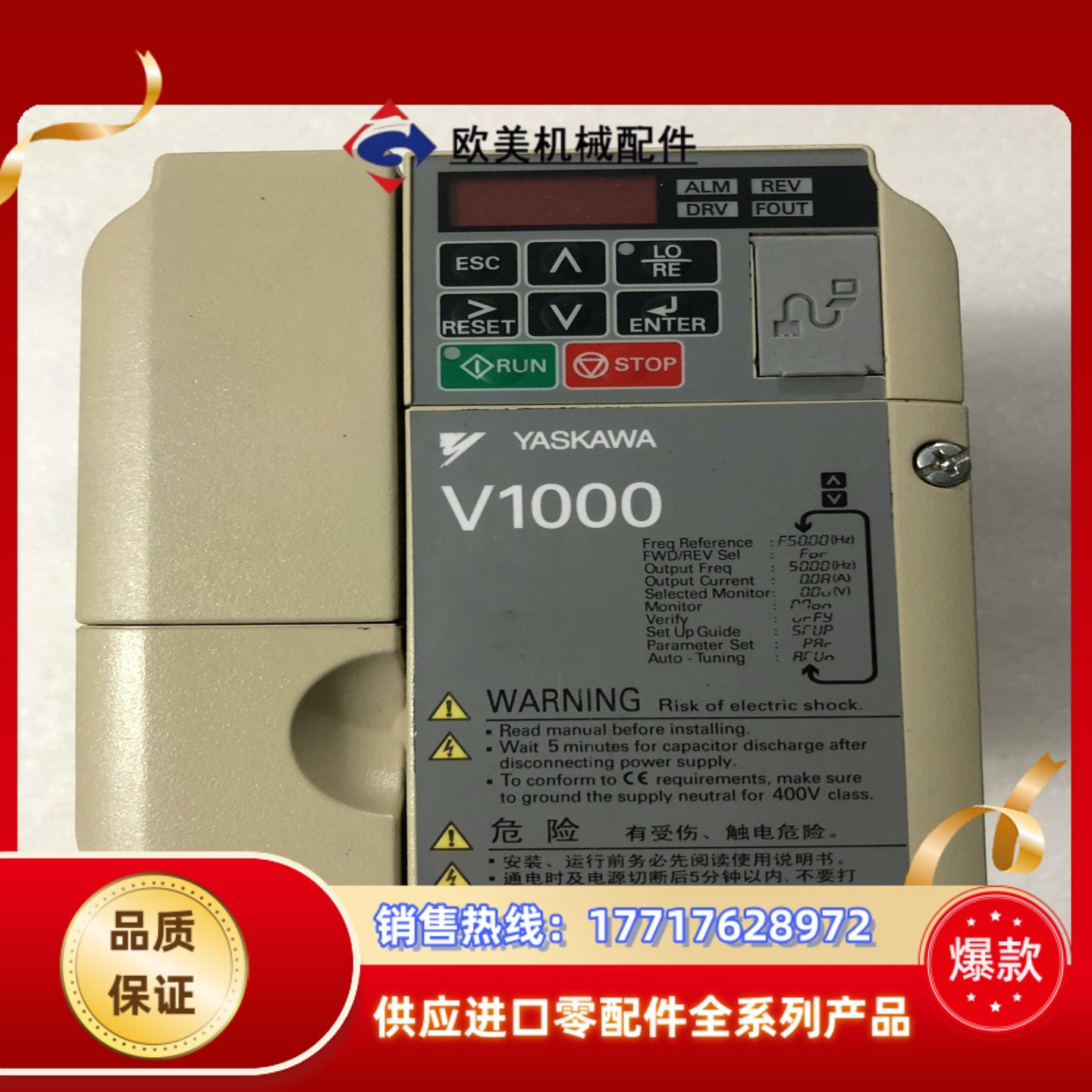 安川变频器  CIMR-VB4A0005BBA22议价