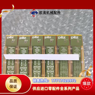 正品皮尔兹 312400 pssu e s 4di 实物议价