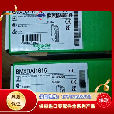 全新原装  BMXDAI1615现货 议价