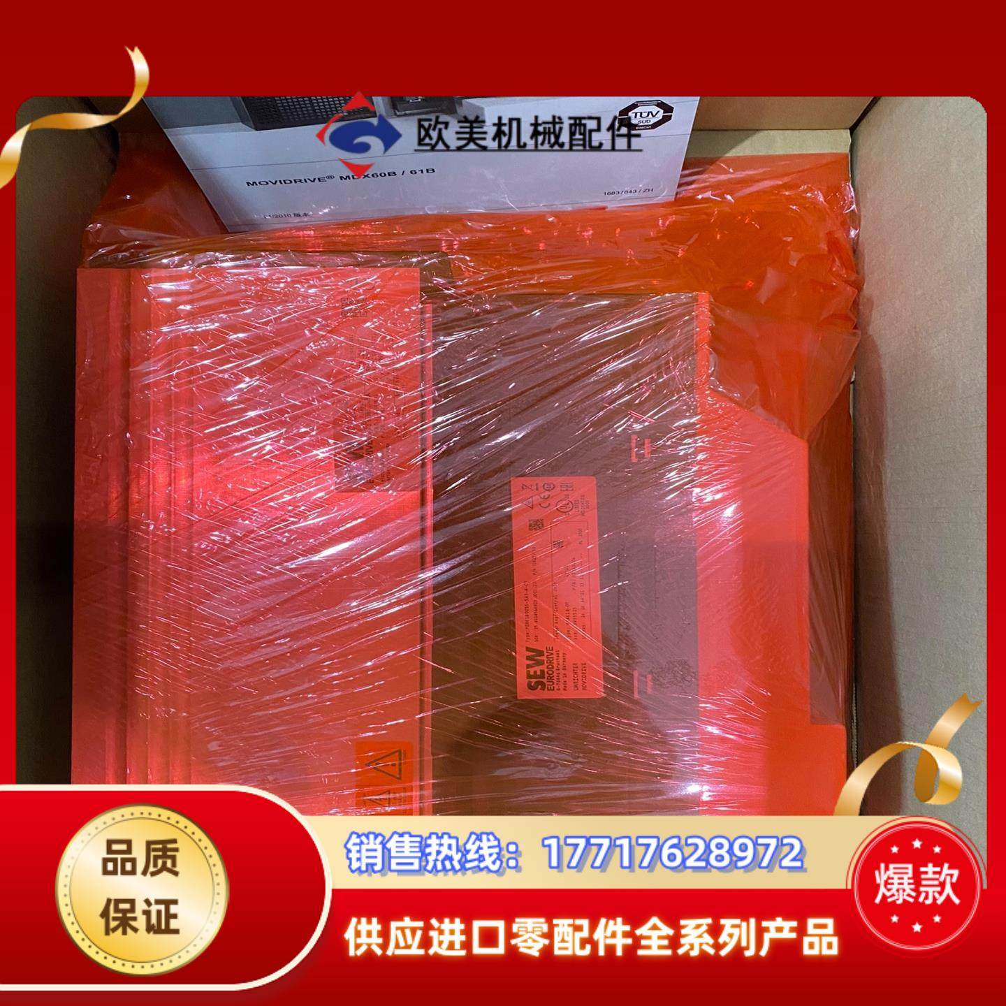 德国SEW变频器MDX61B0075-5A3-4-0T议价