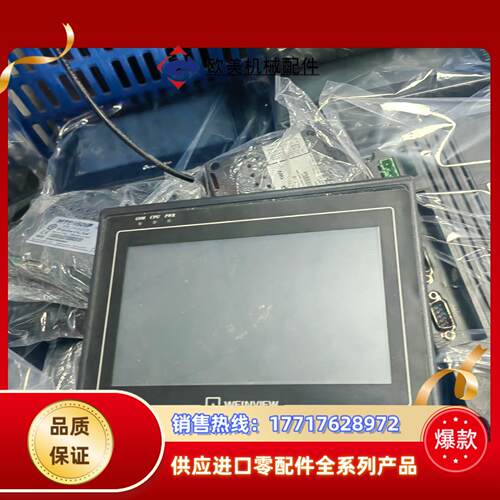 威纶触摸屏MT6070IH发货前功能会测试议价