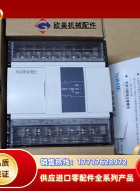 信捷PlcXD3-16R-E全新机议价