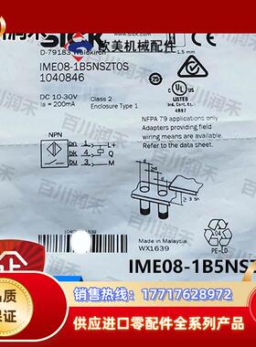 sick德国IME08-1B5NSZT0S接近开关电感式1040846全新正品议价