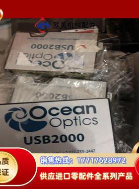 USB2000USB4000微型光纤光谱仪 Ocean O议价