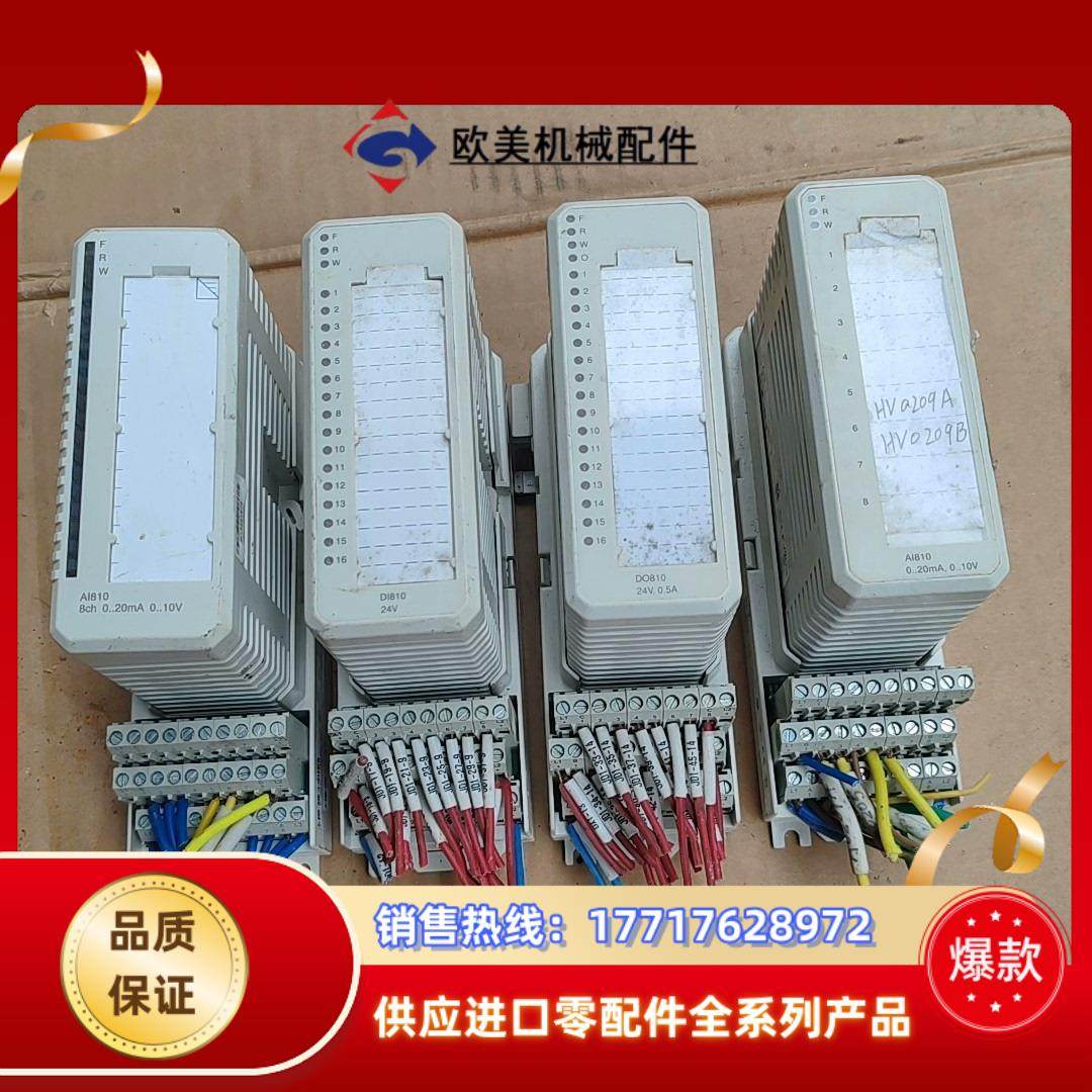 ABB模块D1810的1台Al810的2台DO810议价