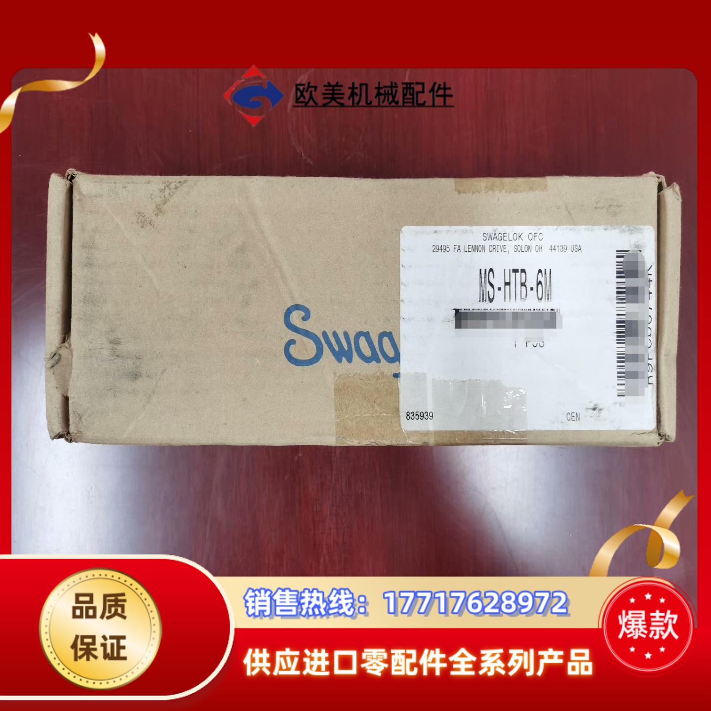 Swagelok 弯管接头MS-HTB-6M全新原装正品议价