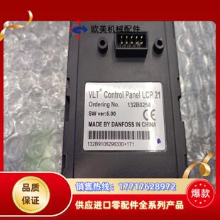 全新丹弗斯变频器面板LCP 132B0254议价