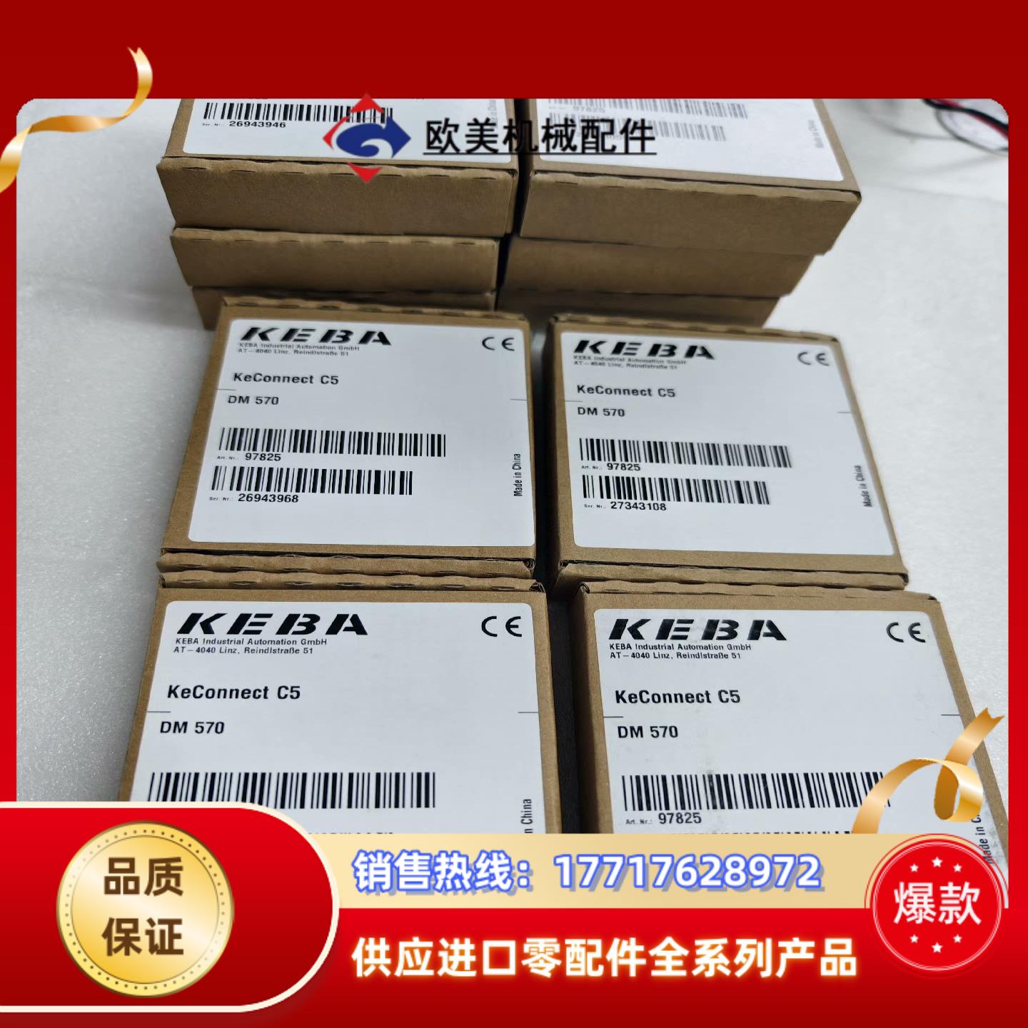 科霸模块DM 570议价