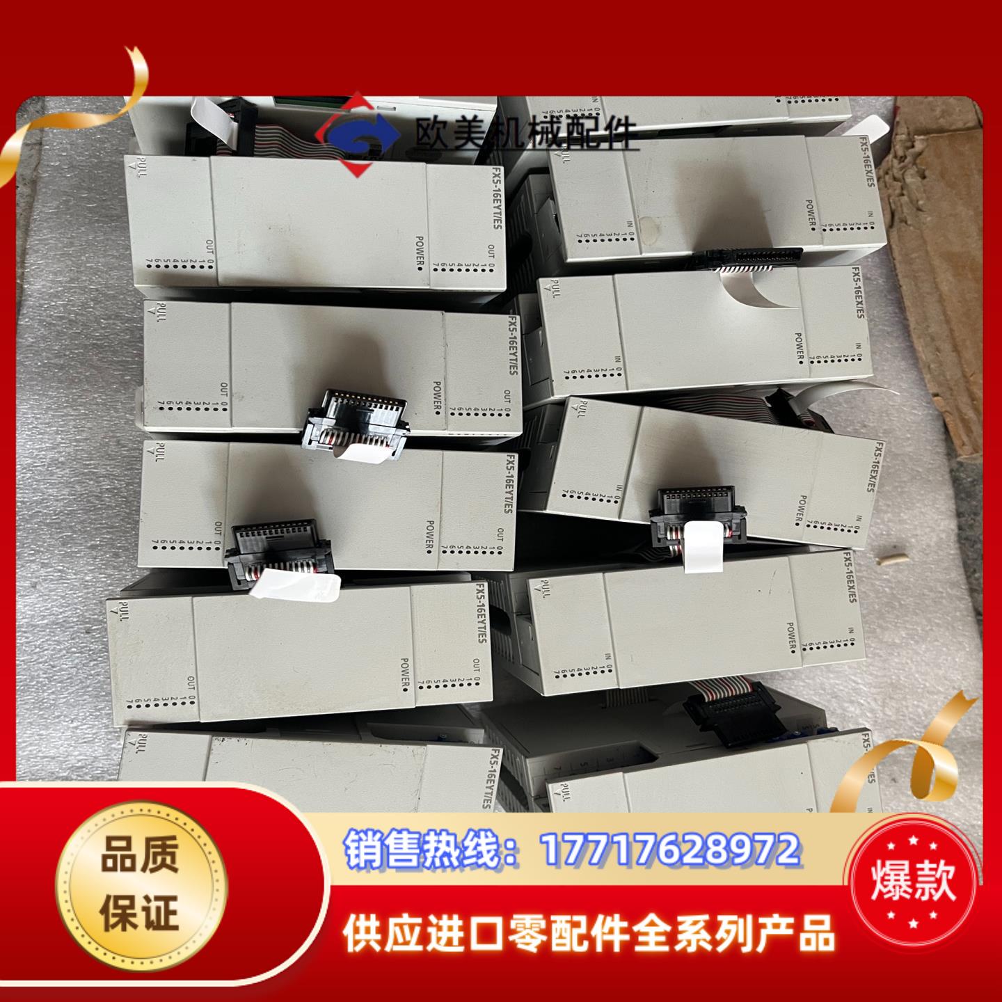 三菱plcfx5u 16ex es7个16eyt e议价