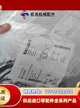 balluff原装bes00ny巴鲁夫电感式接近开关bes议价