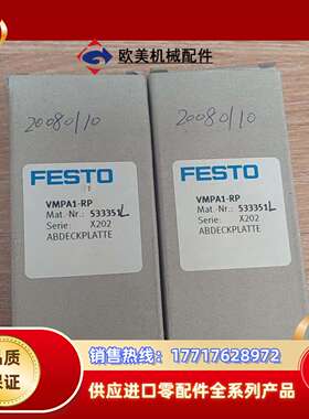 全新 阀岛VMPA1-RP  533351L议价