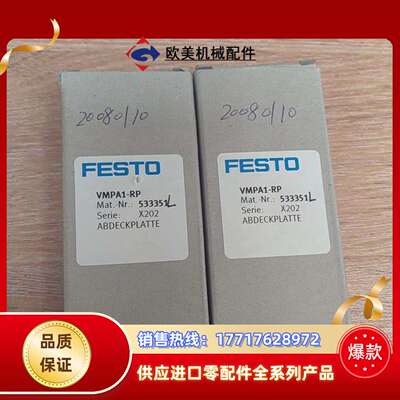 全新 阀岛VMPA1-RP  533351L议价