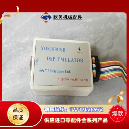 XDS100USB DSP真器 CCS33 适用2812议价